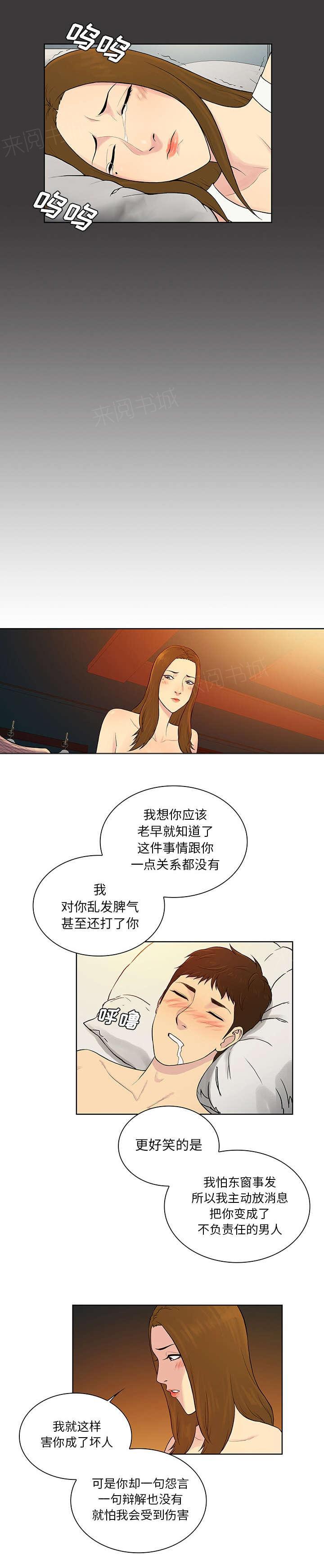 《神奇见面礼》漫画最新章节第69话免费下拉式在线观看章节第【8】张图片