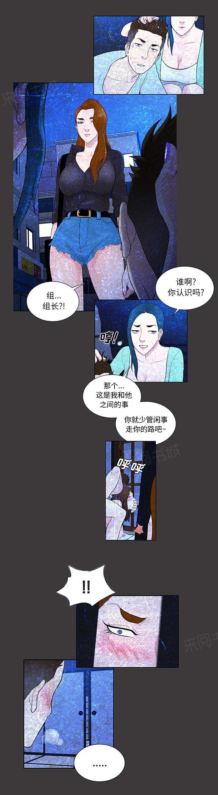 《神奇见面礼》漫画最新章节第74话免费下拉式在线观看章节第【6】张图片