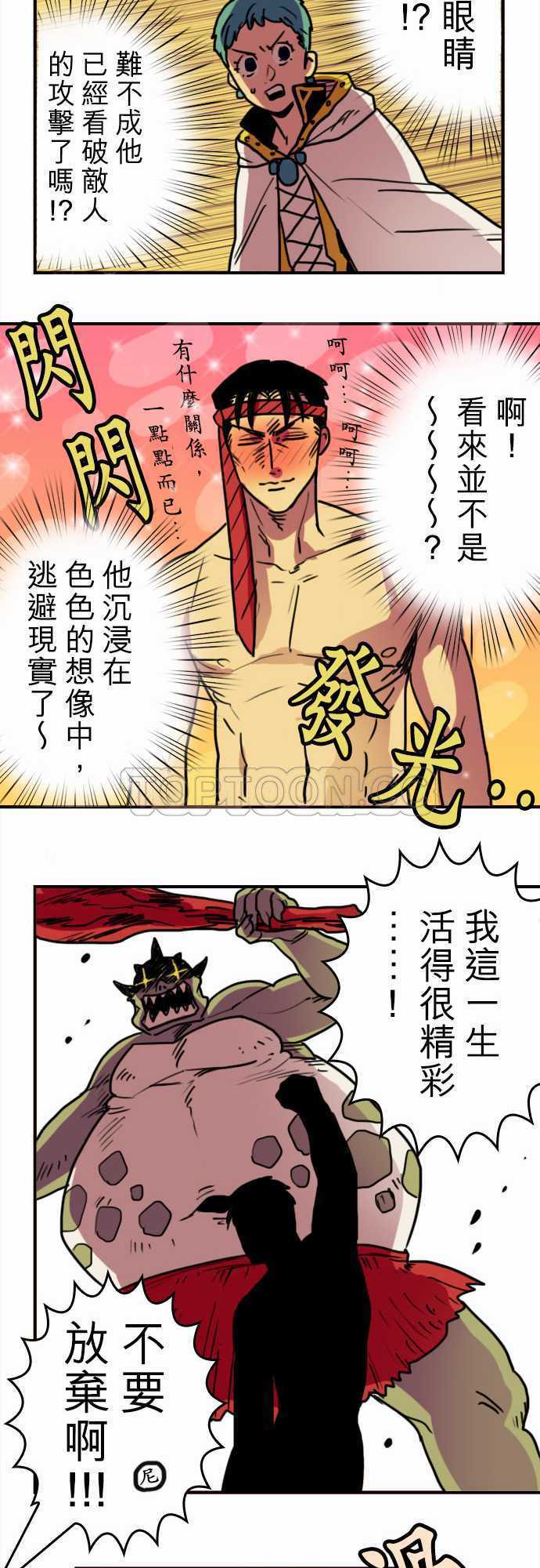 《勇者很忙》漫画最新章节第1话免费下拉式在线观看章节第【6】张图片