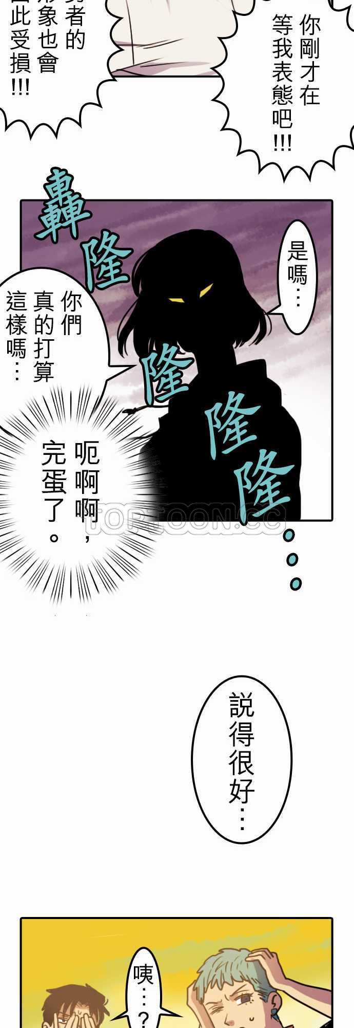 《勇者很忙》漫画最新章节第4话免费下拉式在线观看章节第【4】张图片