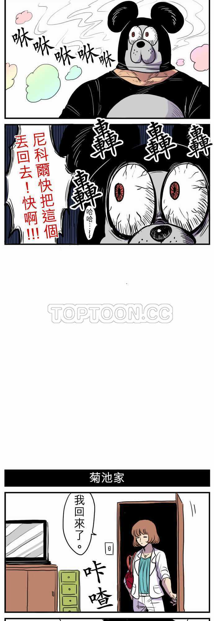 《勇者很忙》漫画最新章节第5话免费下拉式在线观看章节第【7】张图片