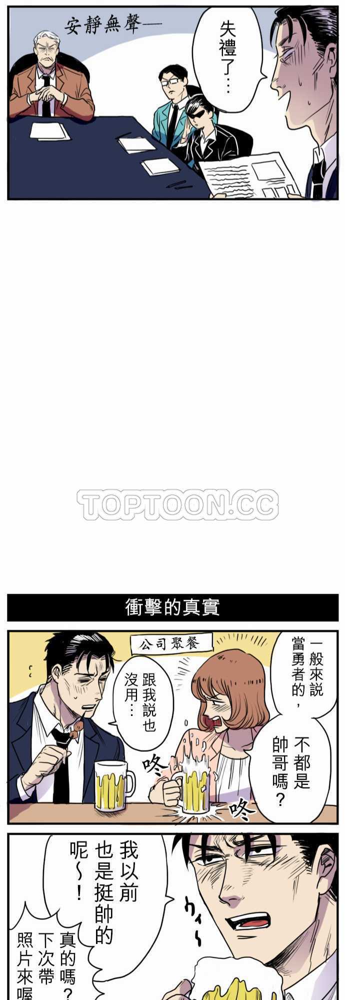 《勇者很忙》漫画最新章节第5话免费下拉式在线观看章节第【2】张图片