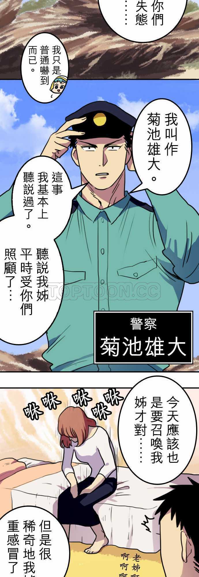 《勇者很忙》漫画最新章节第7话免费下拉式在线观看章节第【9】张图片