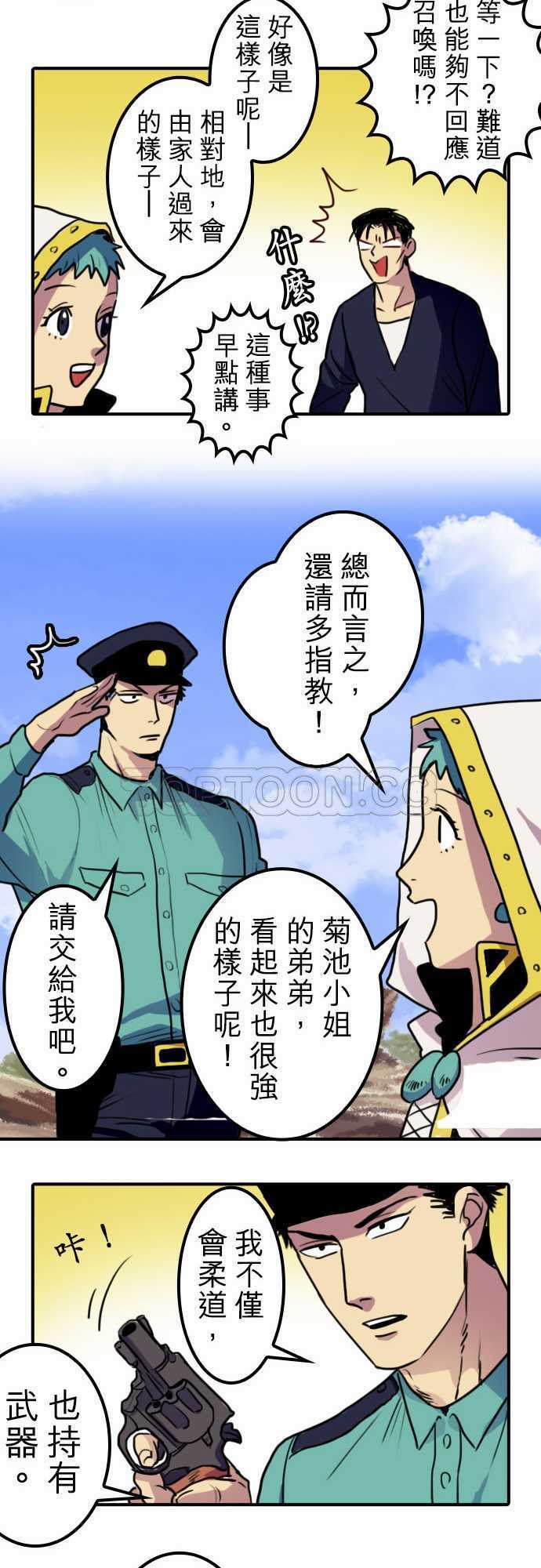 《勇者很忙》漫画最新章节第7话免费下拉式在线观看章节第【7】张图片