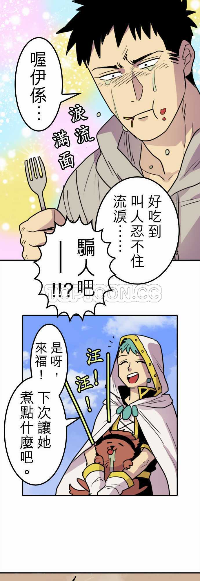 《勇者很忙》漫画最新章节第7话免费下拉式在线观看章节第【2】张图片