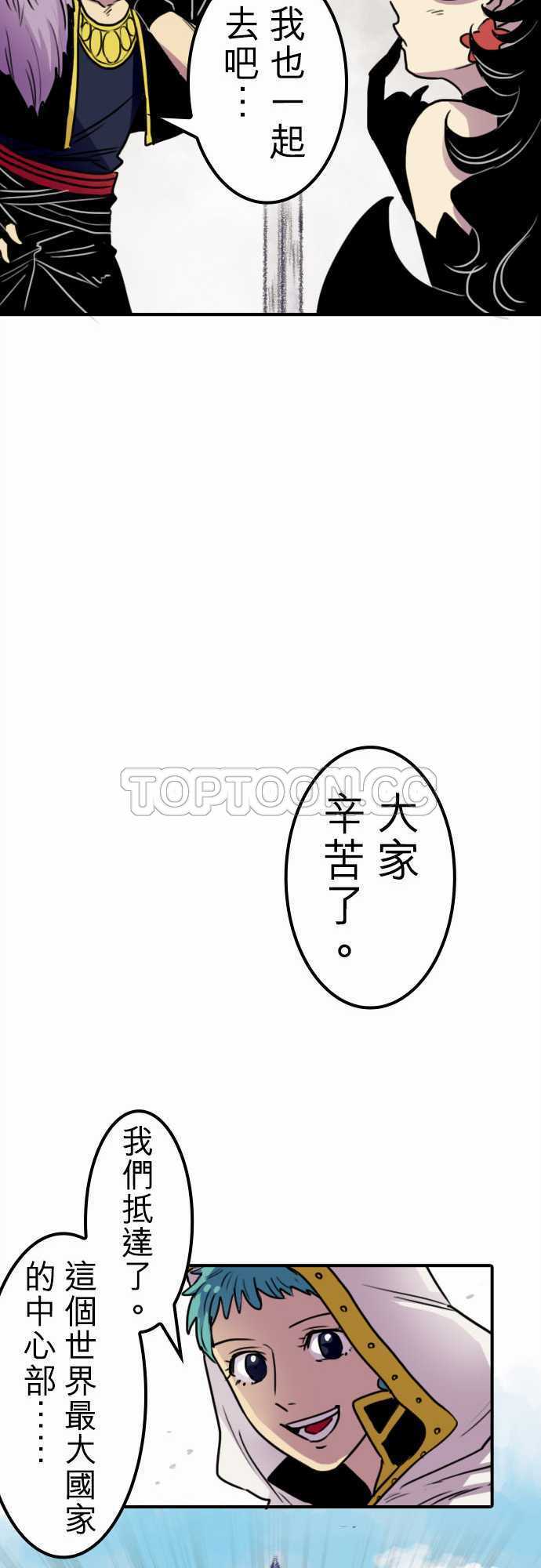 《勇者很忙》漫画最新章节第9话免费下拉式在线观看章节第【12】张图片