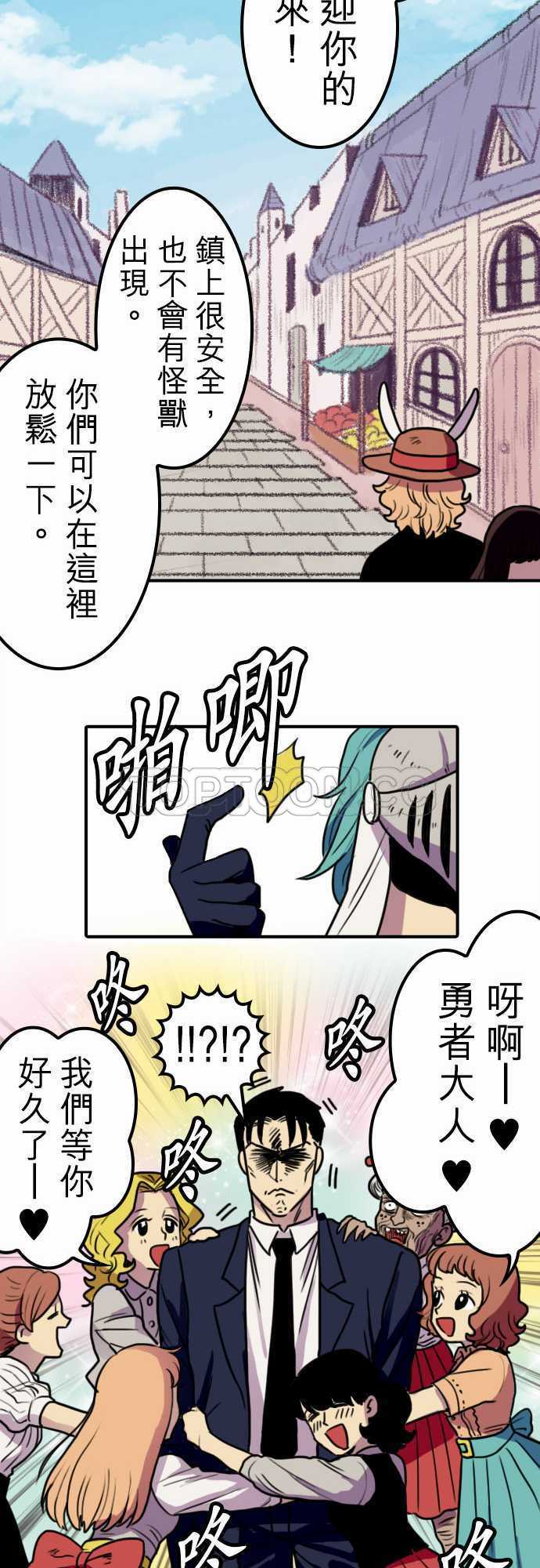 《勇者很忙》漫画最新章节第9话免费下拉式在线观看章节第【7】张图片