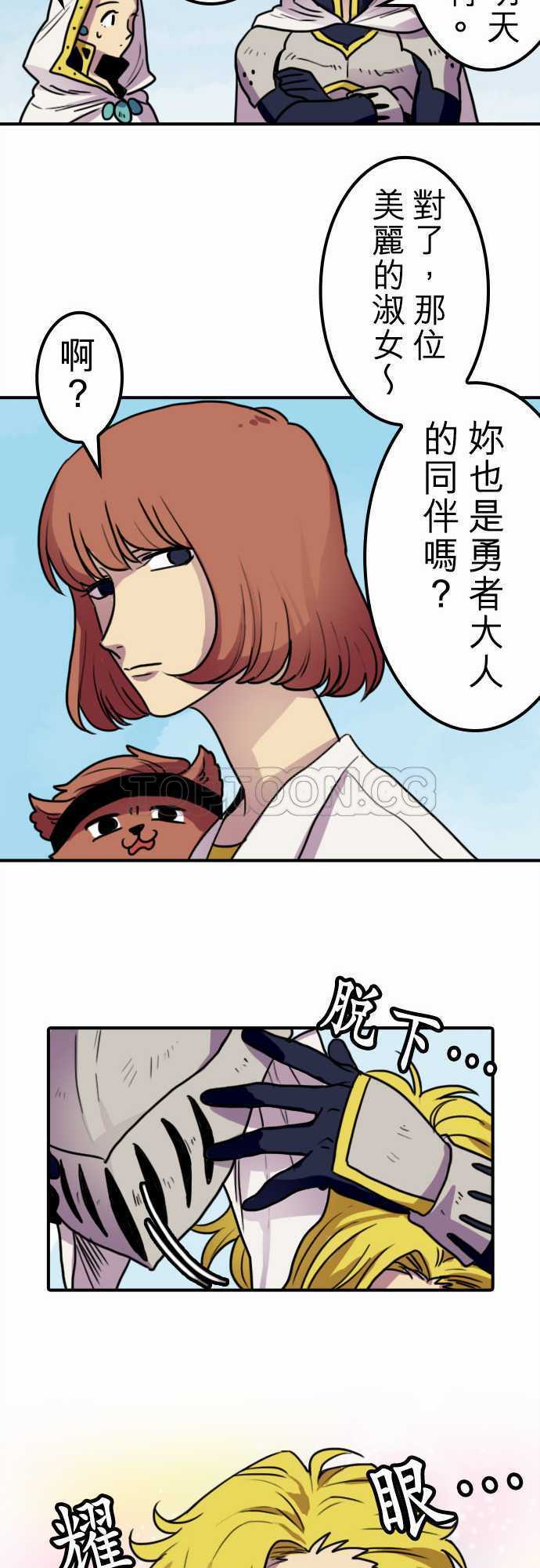 《勇者很忙》漫画最新章节第9话免费下拉式在线观看章节第【5】张图片