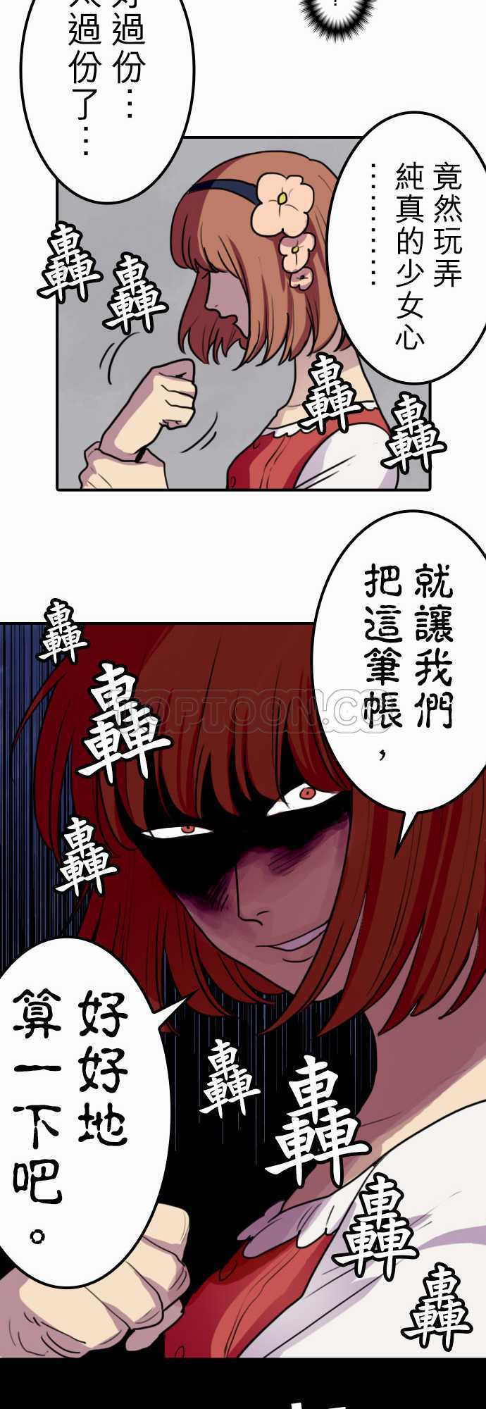 《勇者很忙》漫画最新章节第11话免费下拉式在线观看章节第【2】张图片