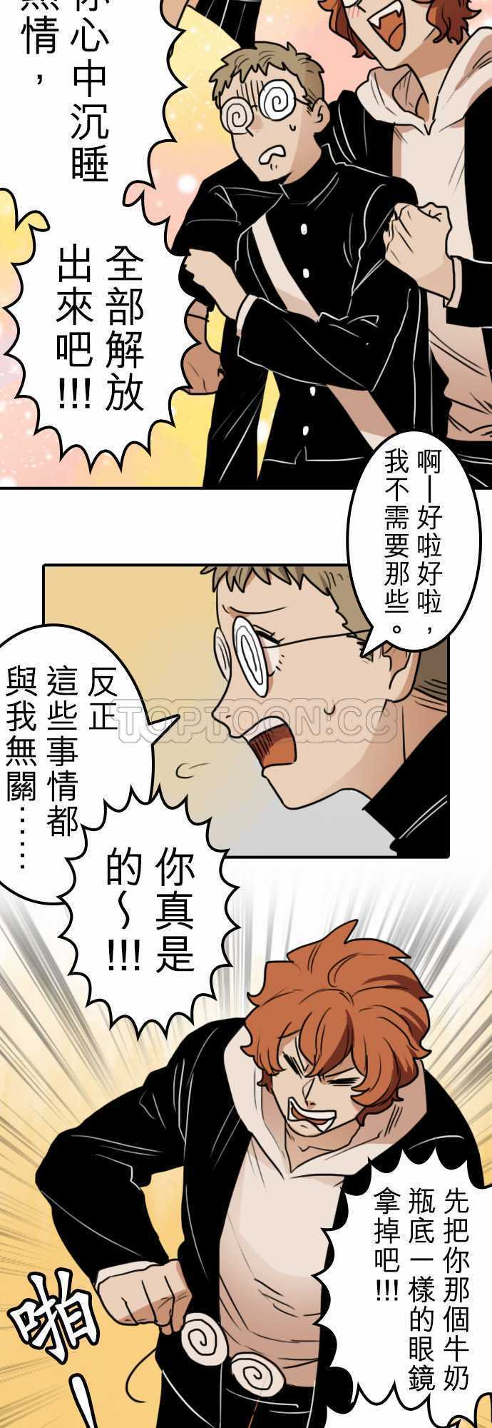 《勇者很忙》漫画最新章节第16话免费下拉式在线观看章节第【16】张图片