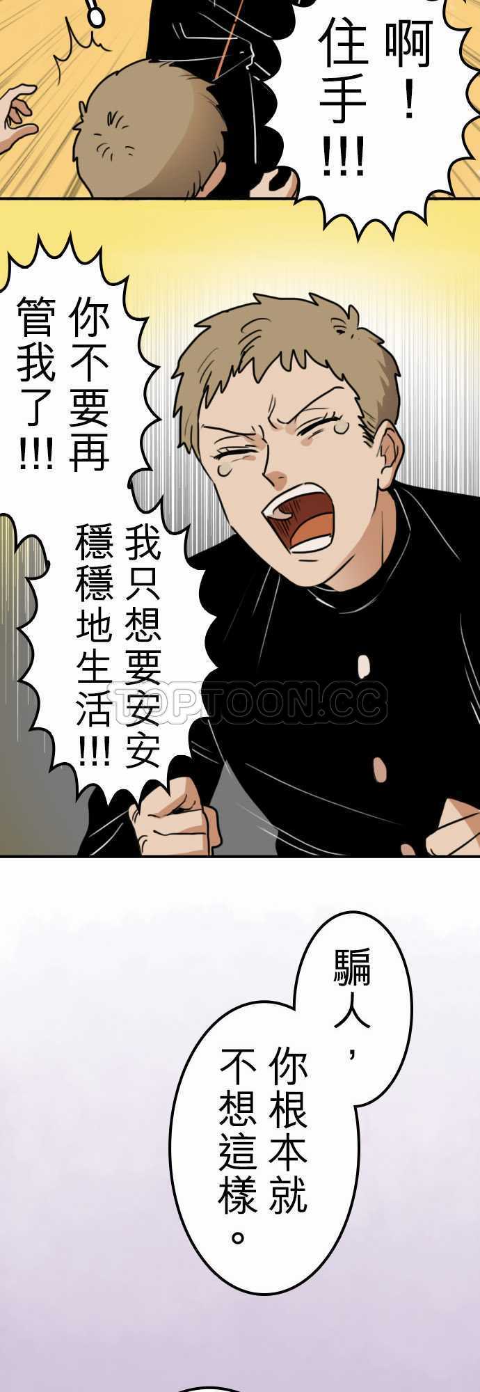 《勇者很忙》漫画最新章节第16话免费下拉式在线观看章节第【15】张图片