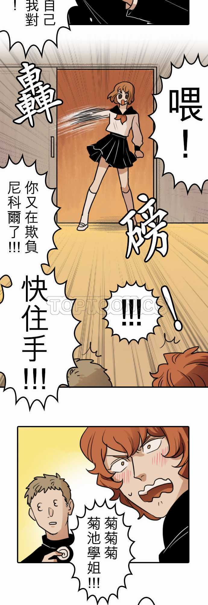 《勇者很忙》漫画最新章节第16话免费下拉式在线观看章节第【13】张图片