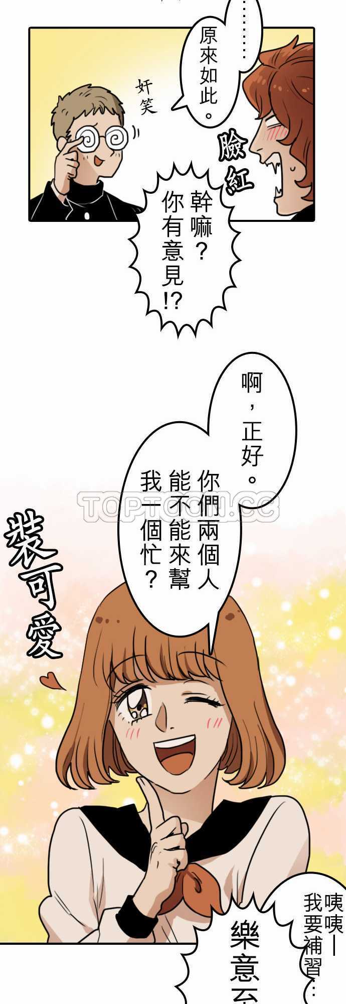 《勇者很忙》漫画最新章节第16话免费下拉式在线观看章节第【12】张图片