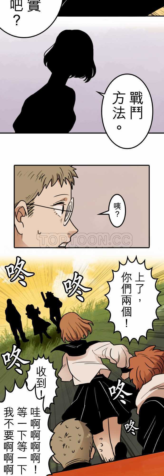 《勇者很忙》漫画最新章节第16话免费下拉式在线观看章节第【8】张图片