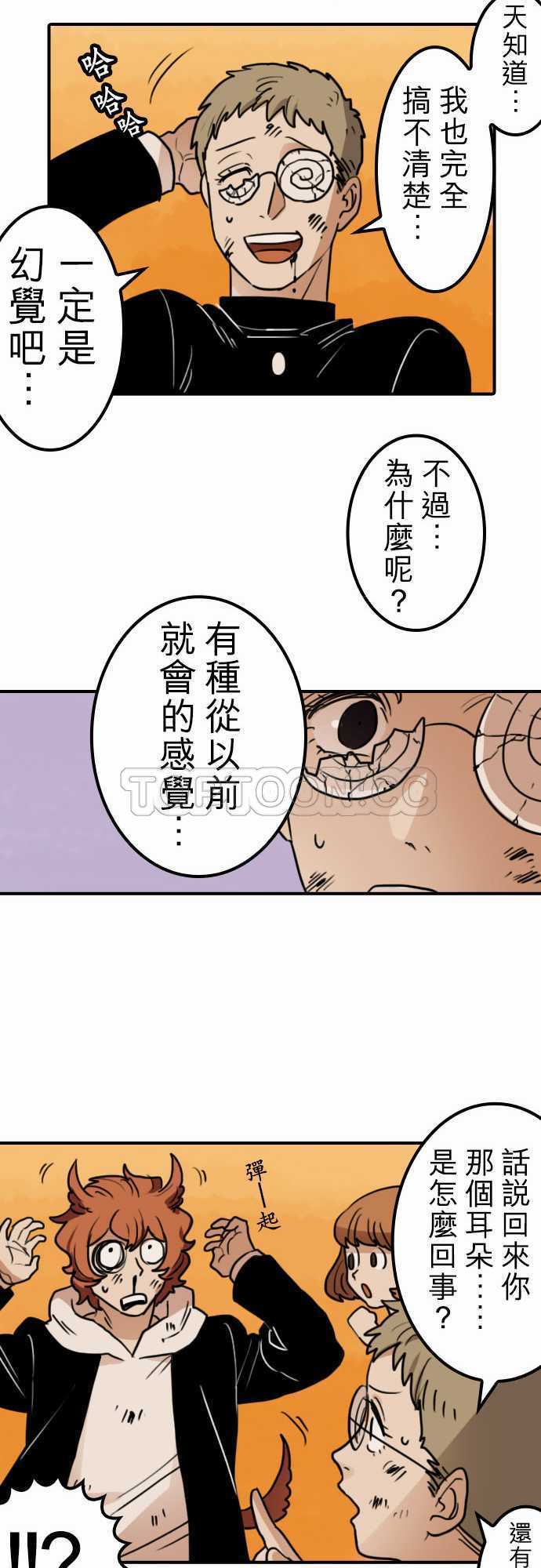 《勇者很忙》漫画最新章节第16话免费下拉式在线观看章节第【5】张图片