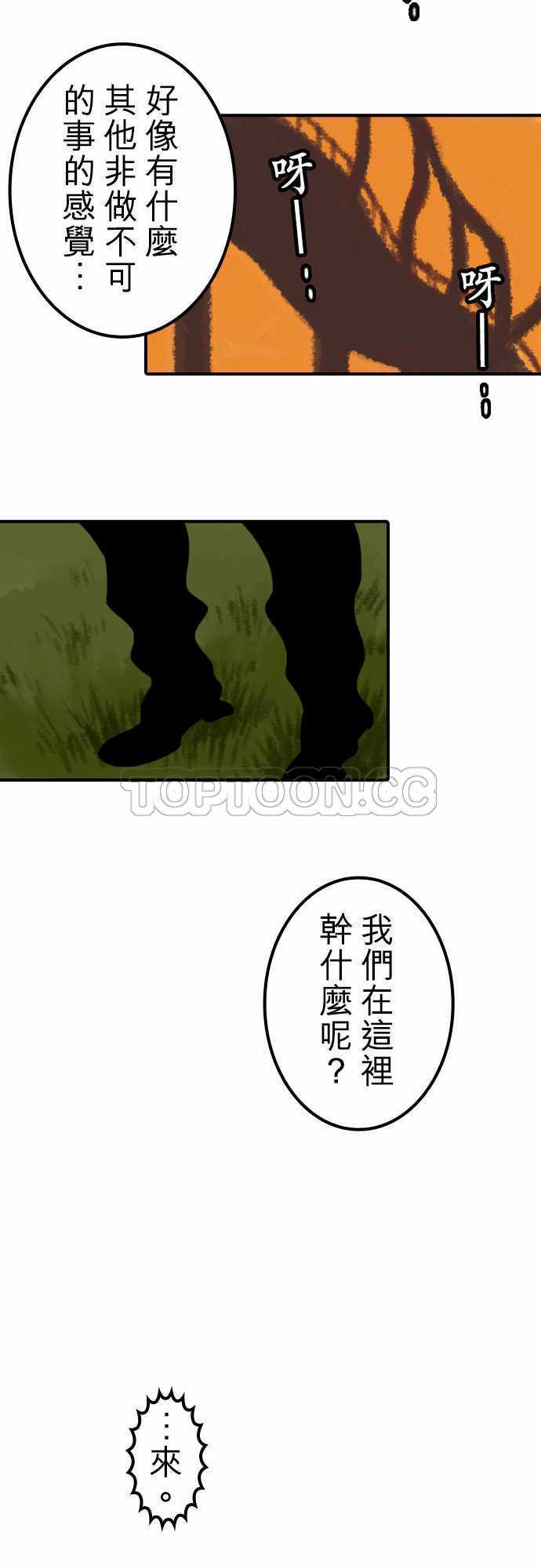 《勇者很忙》漫画最新章节第16话免费下拉式在线观看章节第【3】张图片