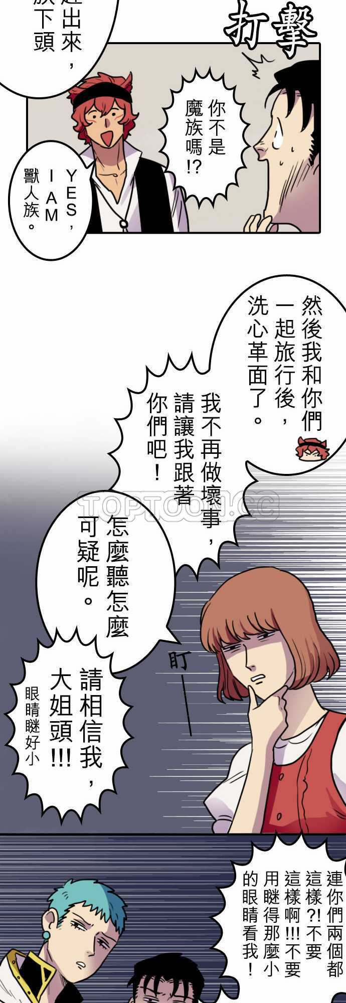 《勇者很忙》漫画最新章节第18话免费下拉式在线观看章节第【8】张图片