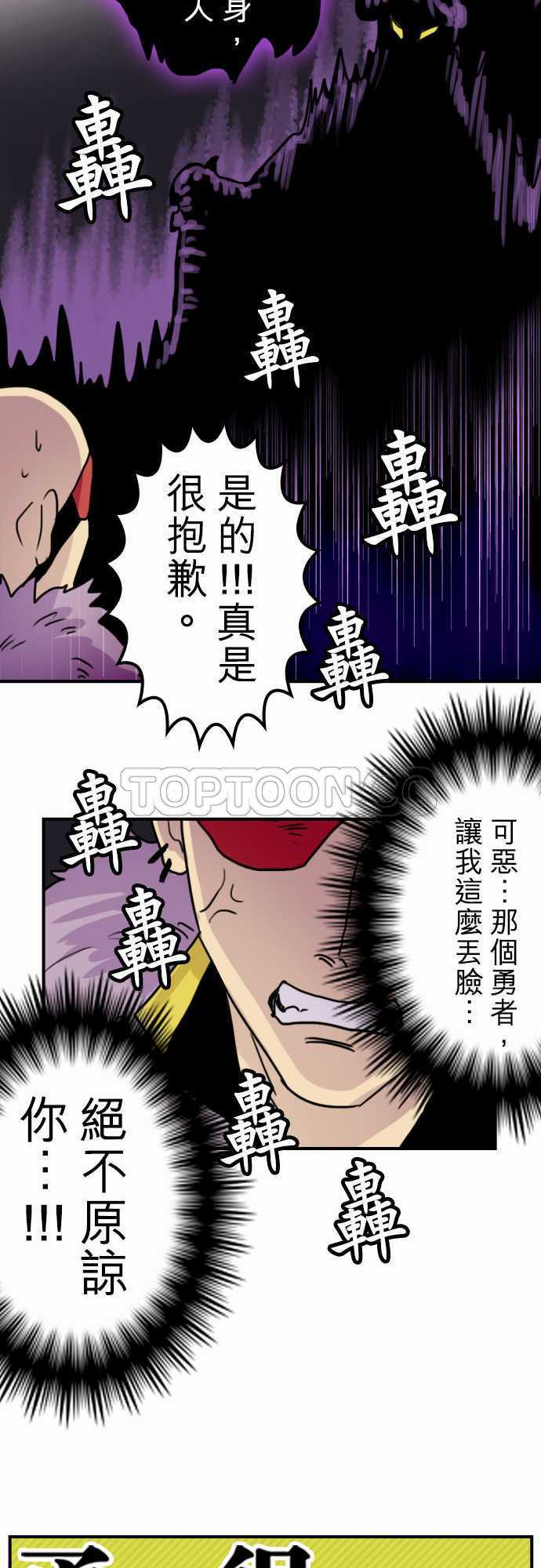 《勇者很忙》漫画最新章节第21话免费下拉式在线观看章节第【11】张图片