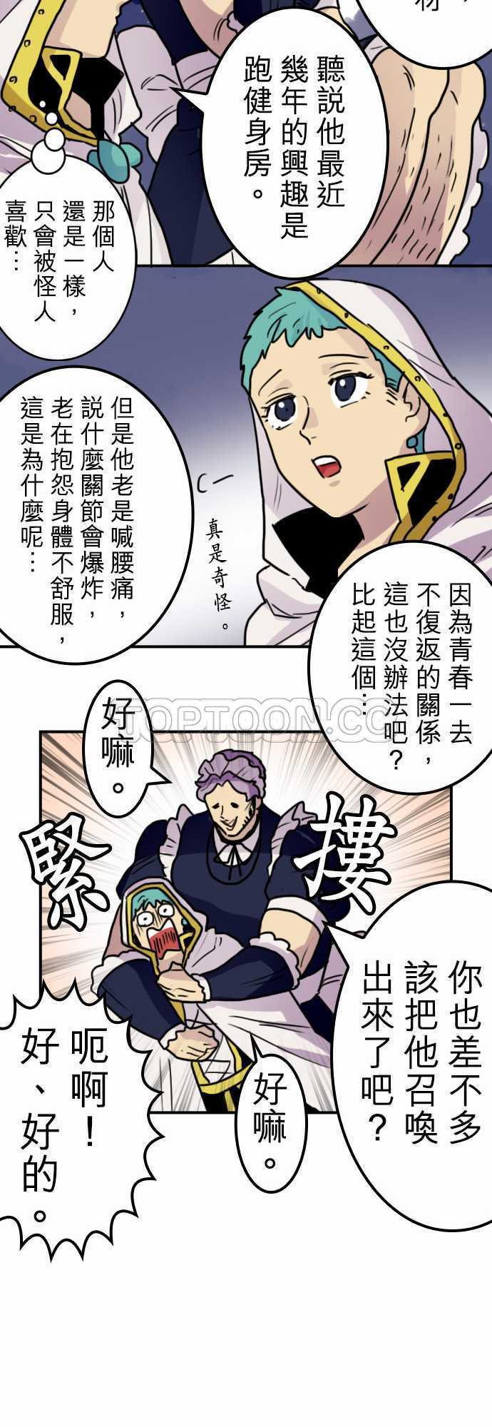 《勇者很忙》漫画最新章节第21话免费下拉式在线观看章节第【8】张图片