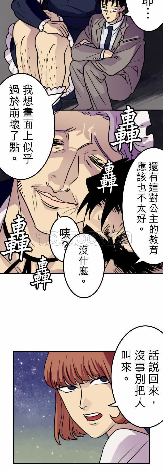 《勇者很忙》漫画最新章节第21话免费下拉式在线观看章节第【6】张图片