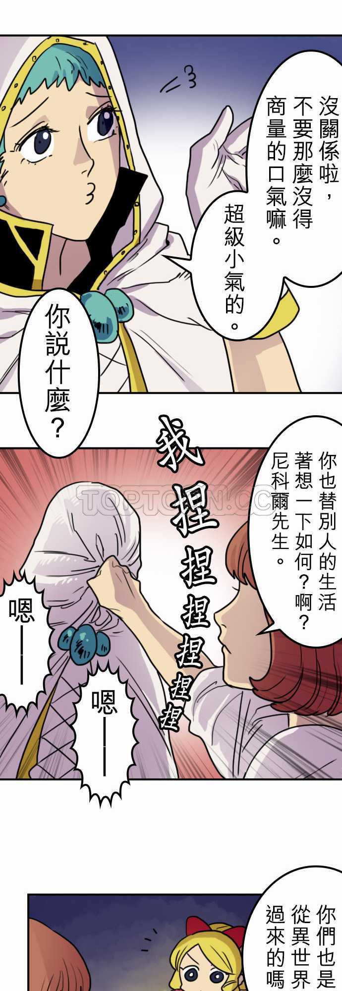 《勇者很忙》漫画最新章节第21话免费下拉式在线观看章节第【5】张图片