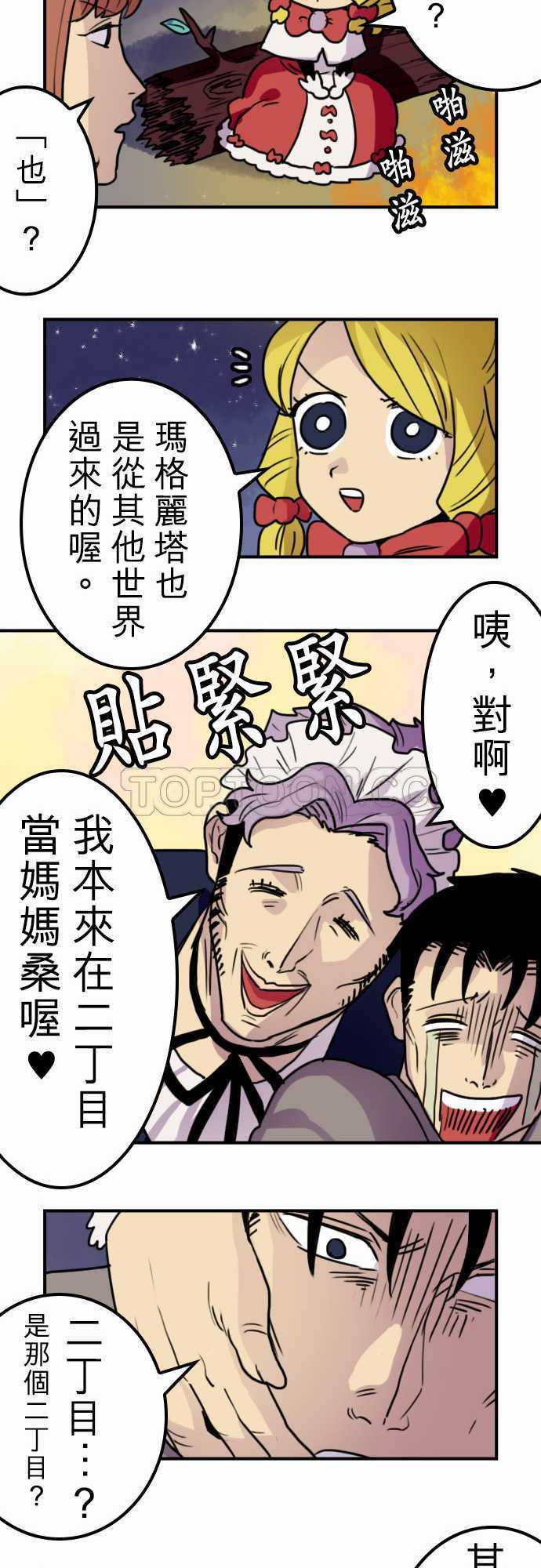 《勇者很忙》漫画最新章节第21话免费下拉式在线观看章节第【4】张图片