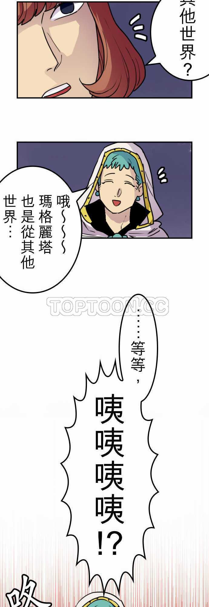 《勇者很忙》漫画最新章节第21话免费下拉式在线观看章节第【3】张图片