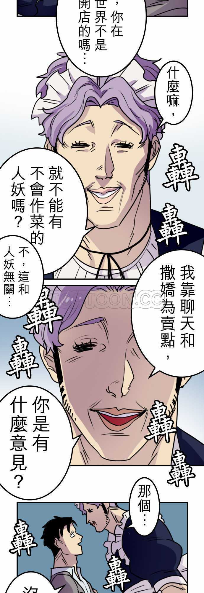 《勇者很忙》漫画最新章节第23话免费下拉式在线观看章节第【9】张图片