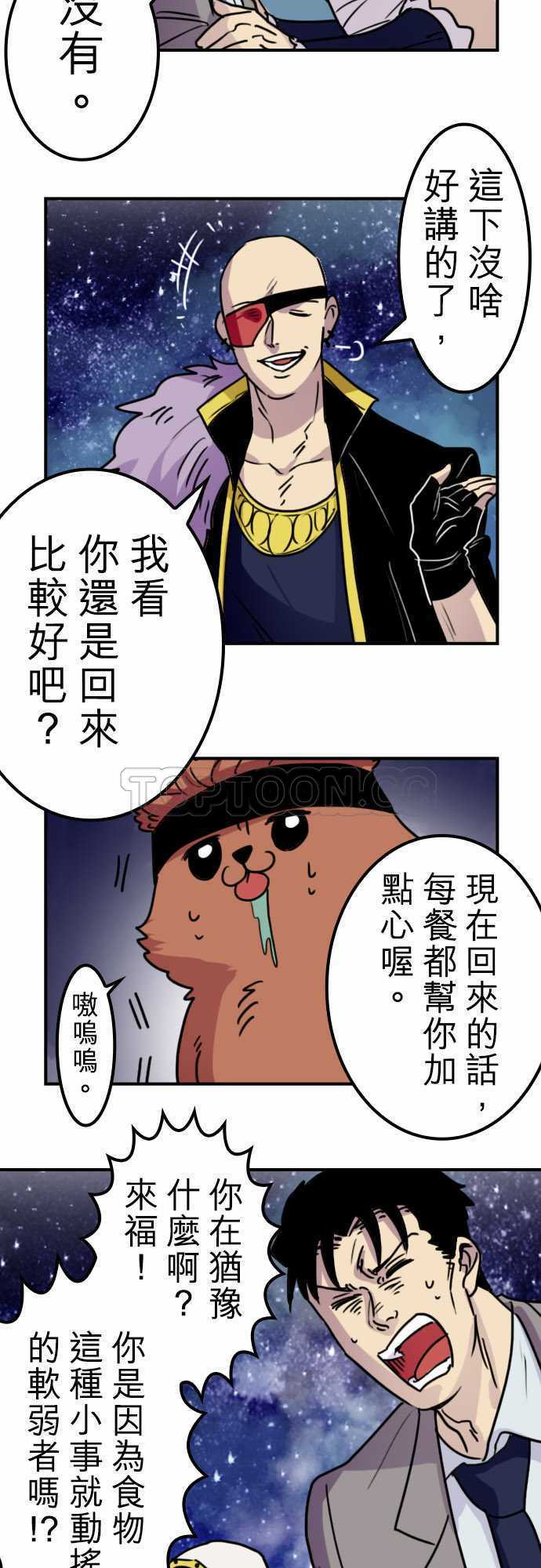 《勇者很忙》漫画最新章节第23话免费下拉式在线观看章节第【8】张图片