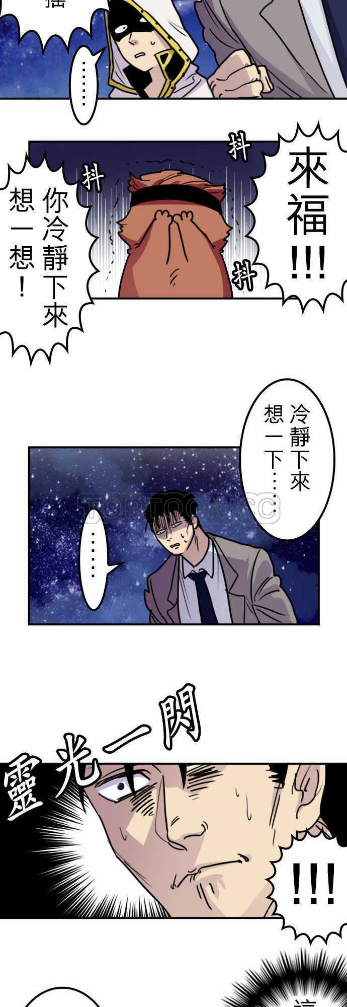 《勇者很忙》漫画最新章节第23话免费下拉式在线观看章节第【7】张图片