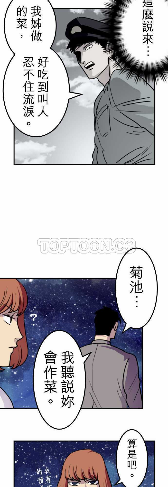 《勇者很忙》漫画最新章节第23话免费下拉式在线观看章节第【6】张图片