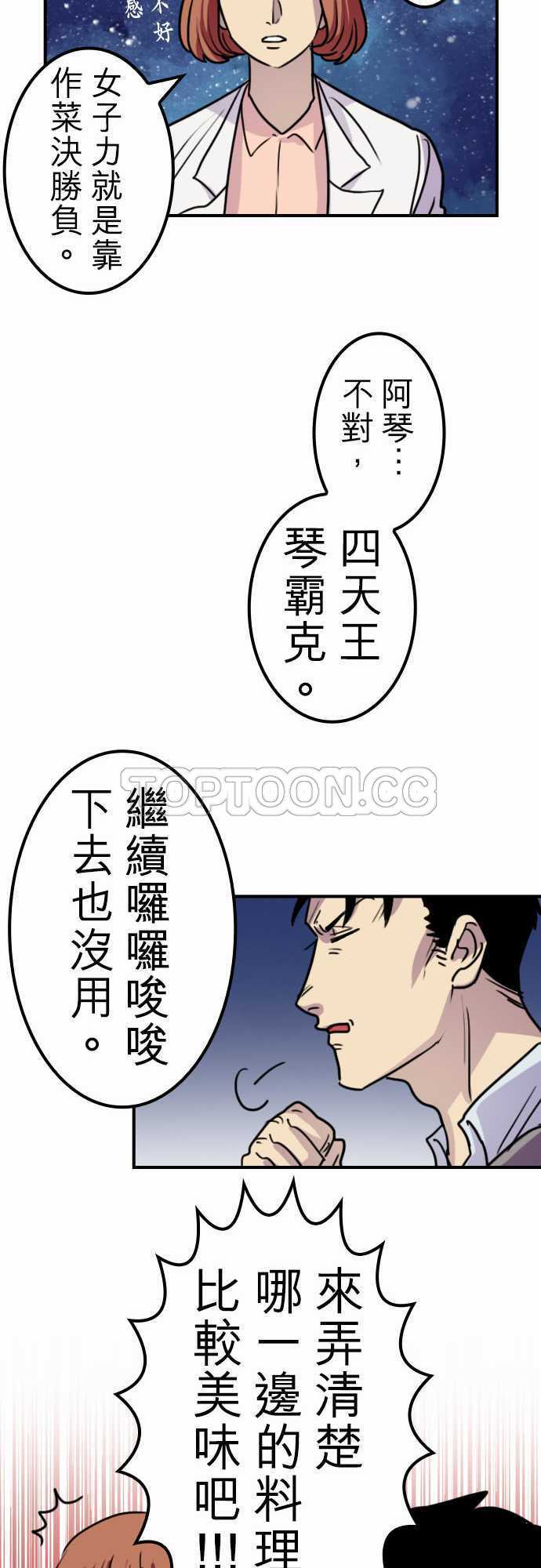 《勇者很忙》漫画最新章节第23话免费下拉式在线观看章节第【5】张图片