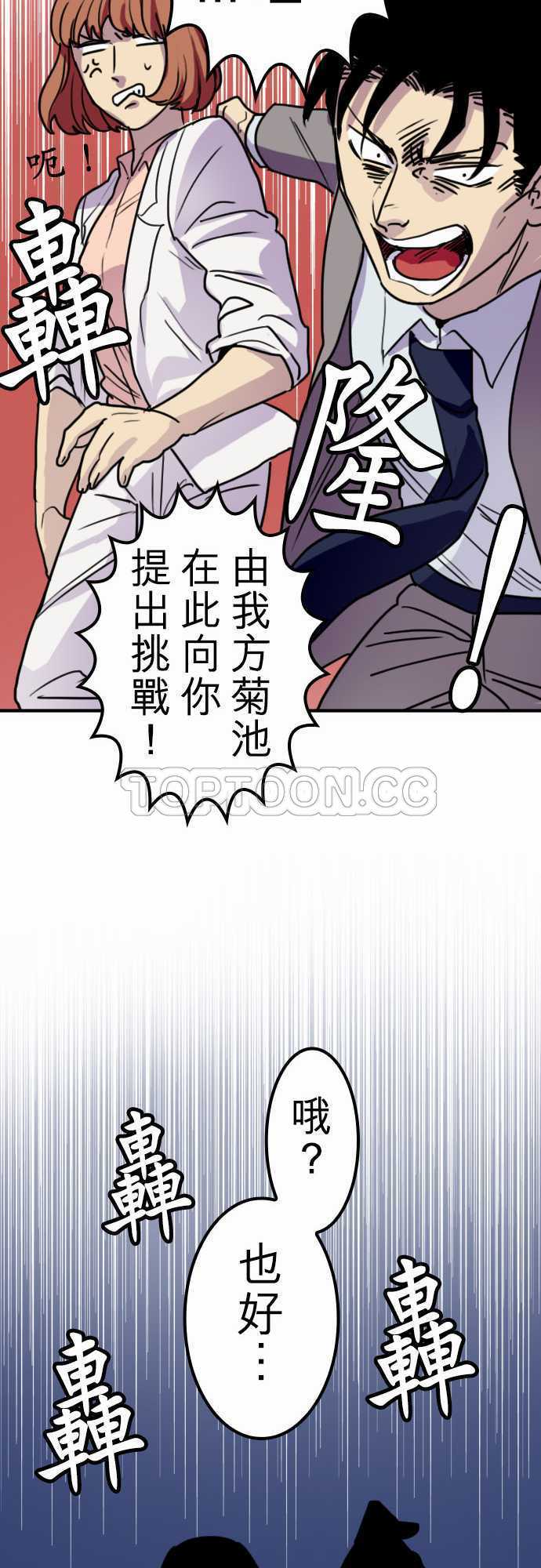 《勇者很忙》漫画最新章节第23话免费下拉式在线观看章节第【4】张图片