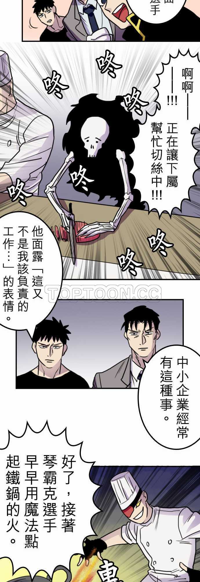 《勇者很忙》漫画最新章节第24话免费下拉式在线观看章节第【7】张图片