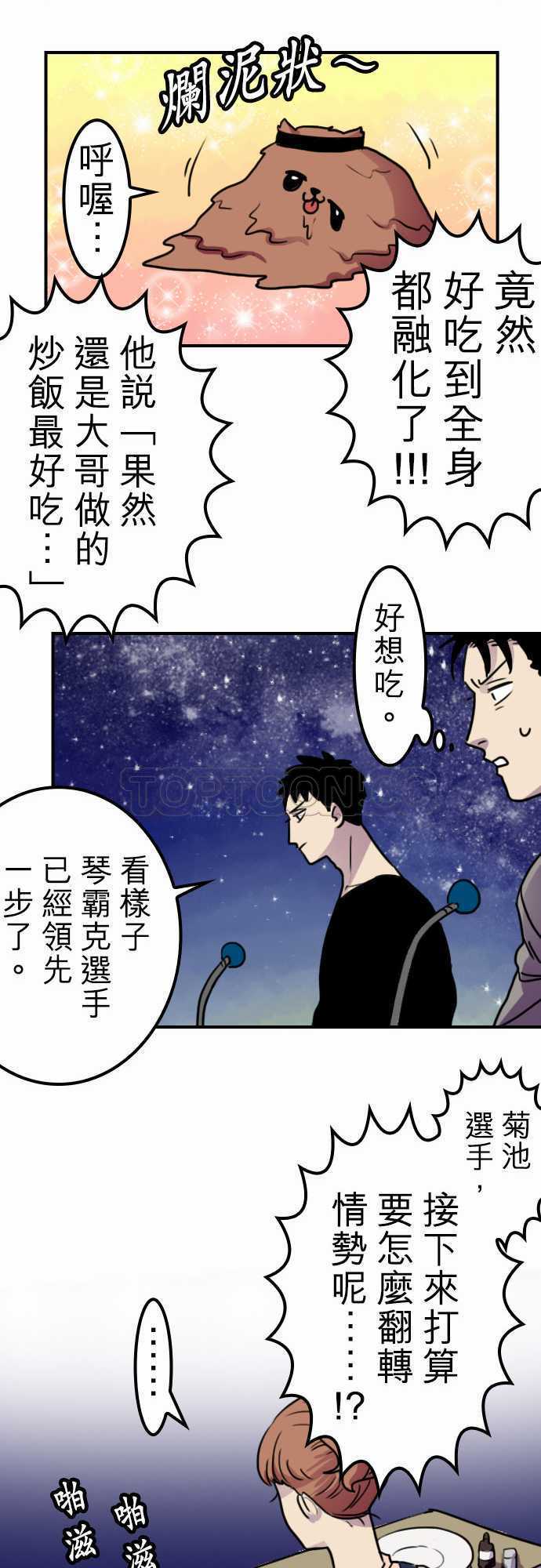 《勇者很忙》漫画最新章节第24话免费下拉式在线观看章节第【2】张图片