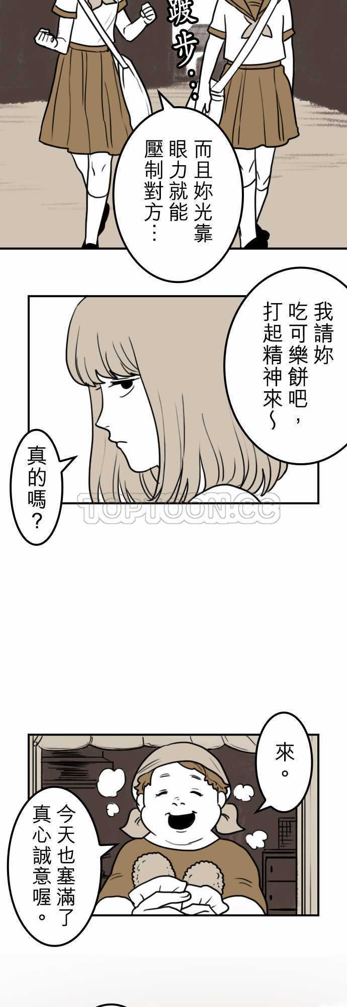 《勇者很忙》漫画最新章节第25话免费下拉式在线观看章节第【12】张图片