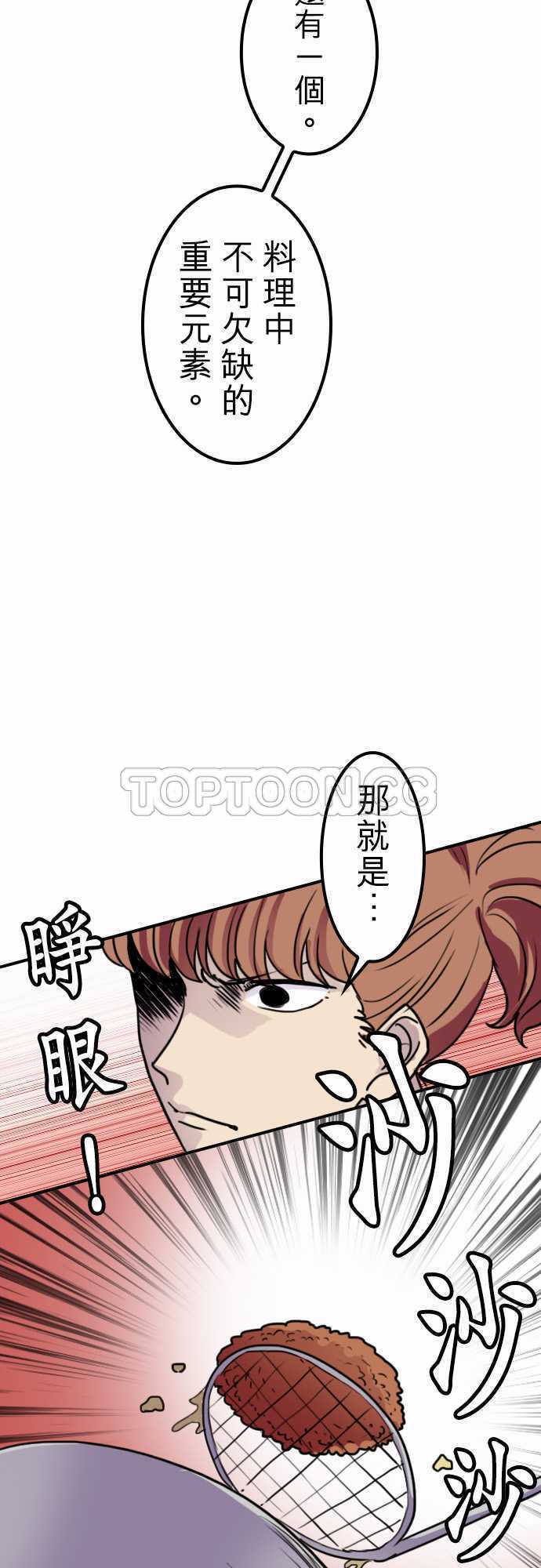 《勇者很忙》漫画最新章节第25话免费下拉式在线观看章节第【10】张图片