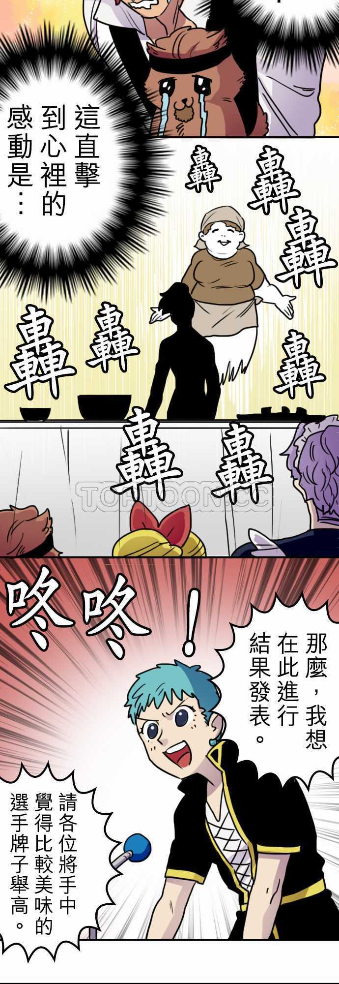 《勇者很忙》漫画最新章节第25话免费下拉式在线观看章节第【6】张图片