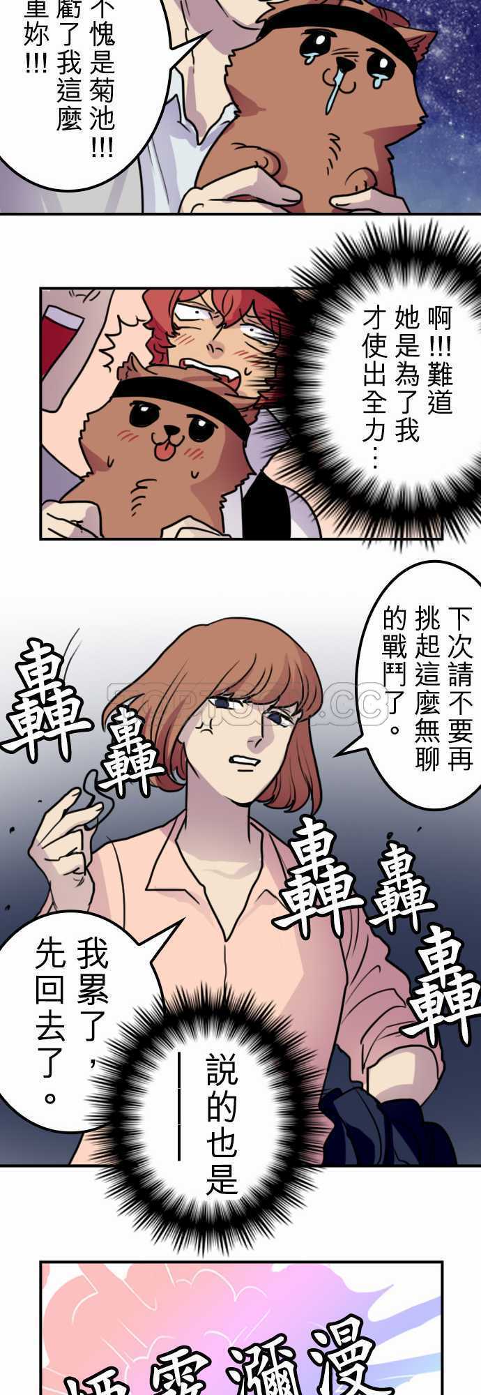 《勇者很忙》漫画最新章节第25话免费下拉式在线观看章节第【2】张图片