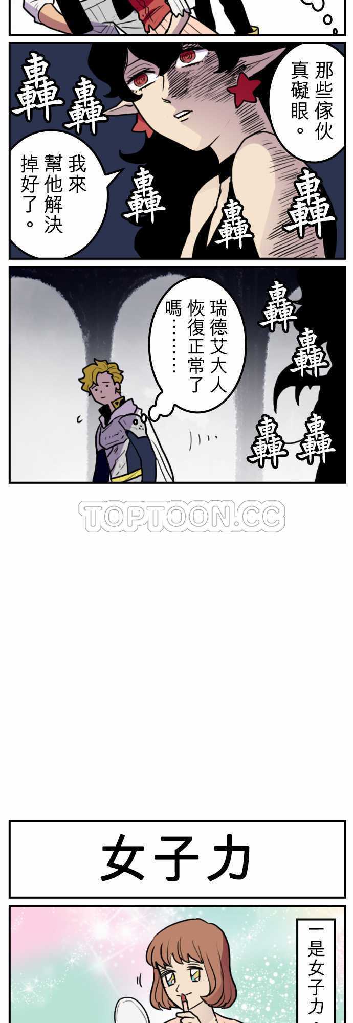 《勇者很忙》漫画最新章节第26话免费下拉式在线观看章节第【7】张图片