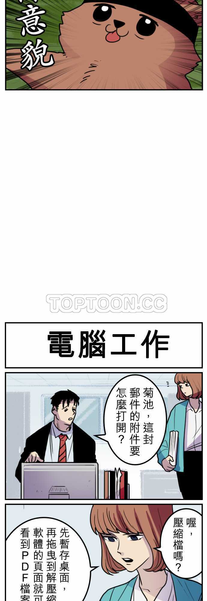 《勇者很忙》漫画最新章节第26话免费下拉式在线观看章节第【4】张图片