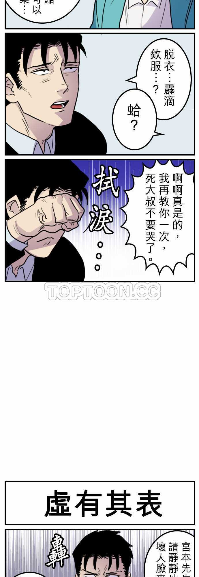 《勇者很忙》漫画最新章节第26话免费下拉式在线观看章节第【3】张图片