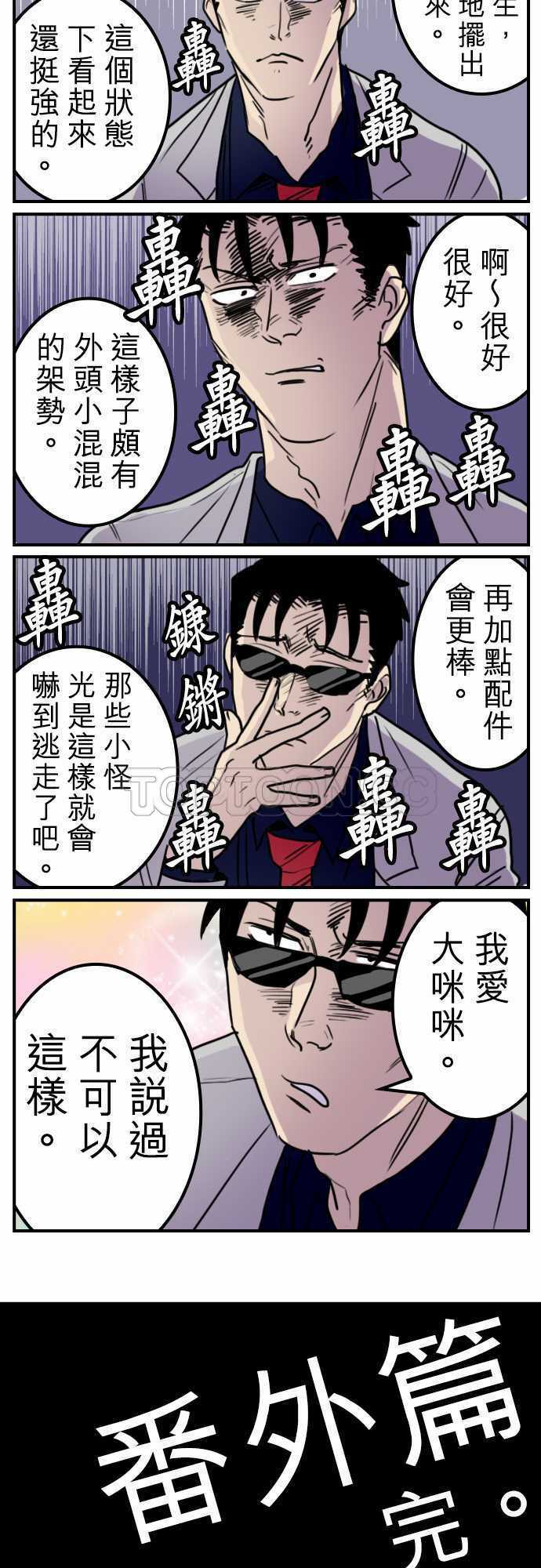 《勇者很忙》漫画最新章节第26话免费下拉式在线观看章节第【2】张图片