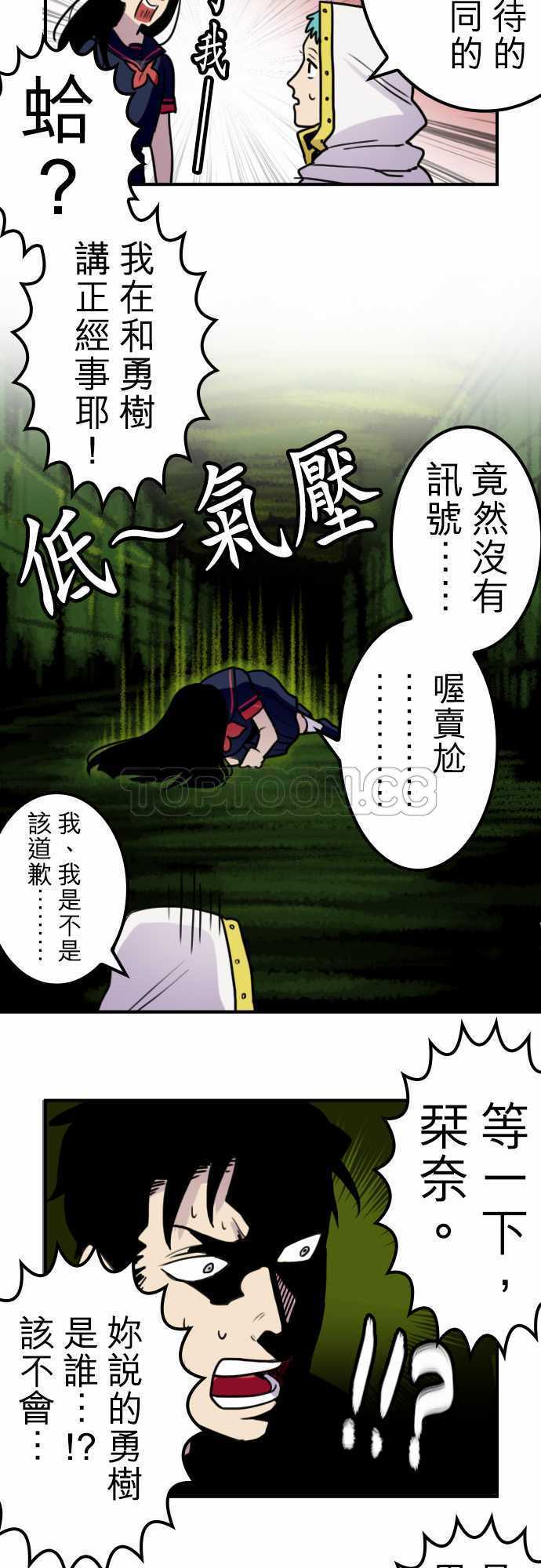 《勇者很忙》漫画最新章节第28话免费下拉式在线观看章节第【11】张图片