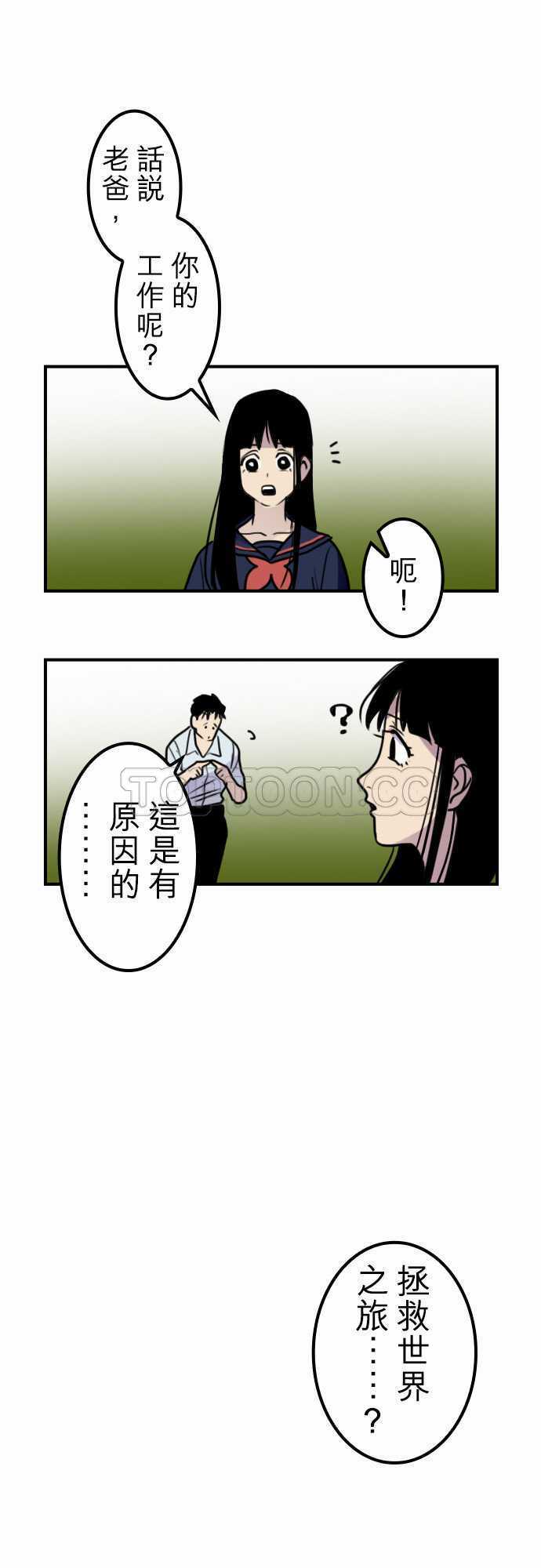 《勇者很忙》漫画最新章节第28话免费下拉式在线观看章节第【9】张图片