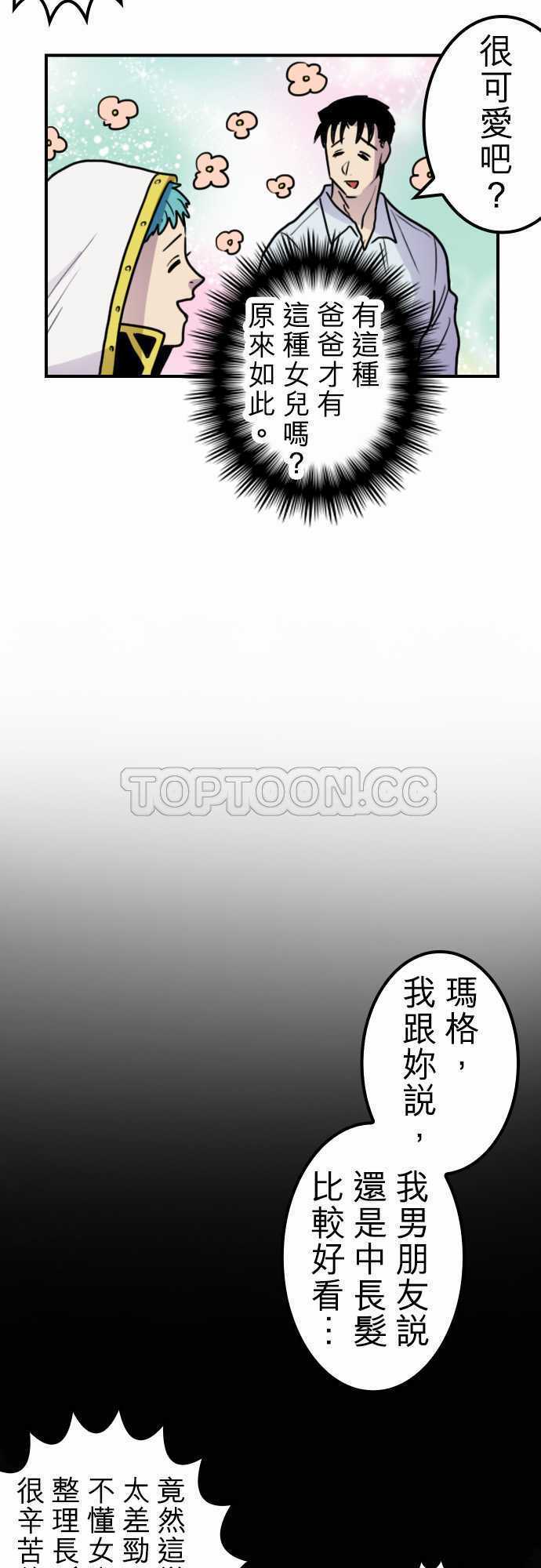 《勇者很忙》漫画最新章节第28话免费下拉式在线观看章节第【6】张图片