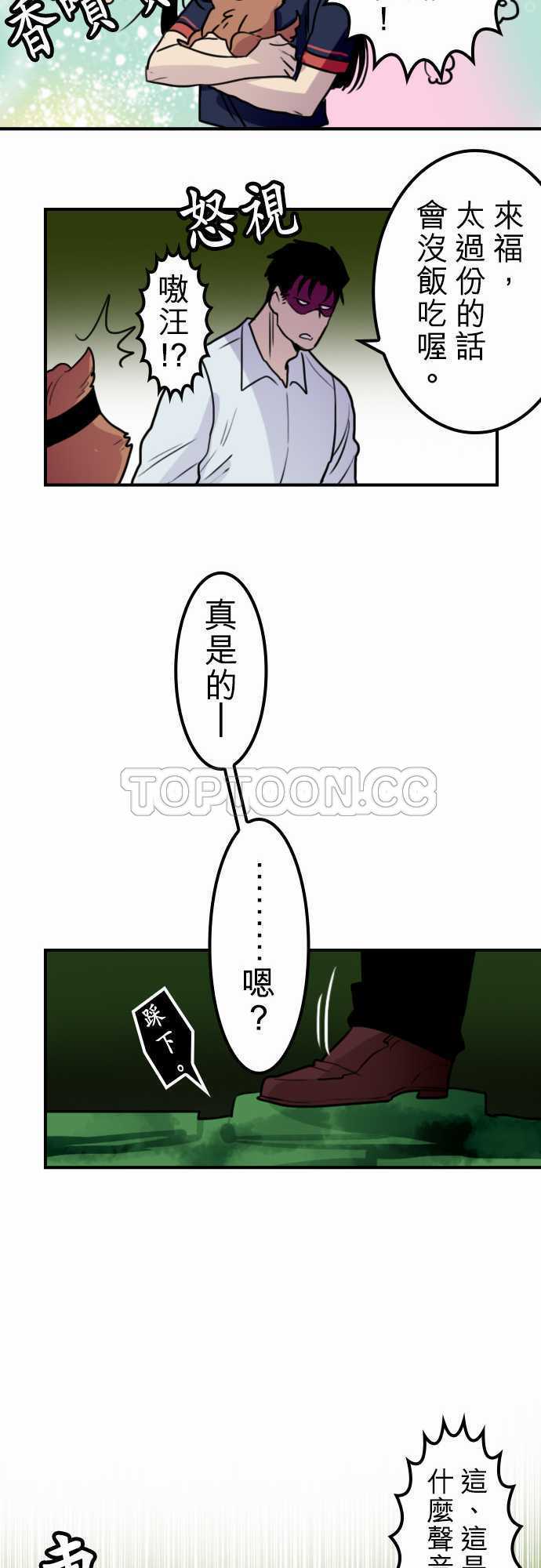 《勇者很忙》漫画最新章节第28话免费下拉式在线观看章节第【3】张图片