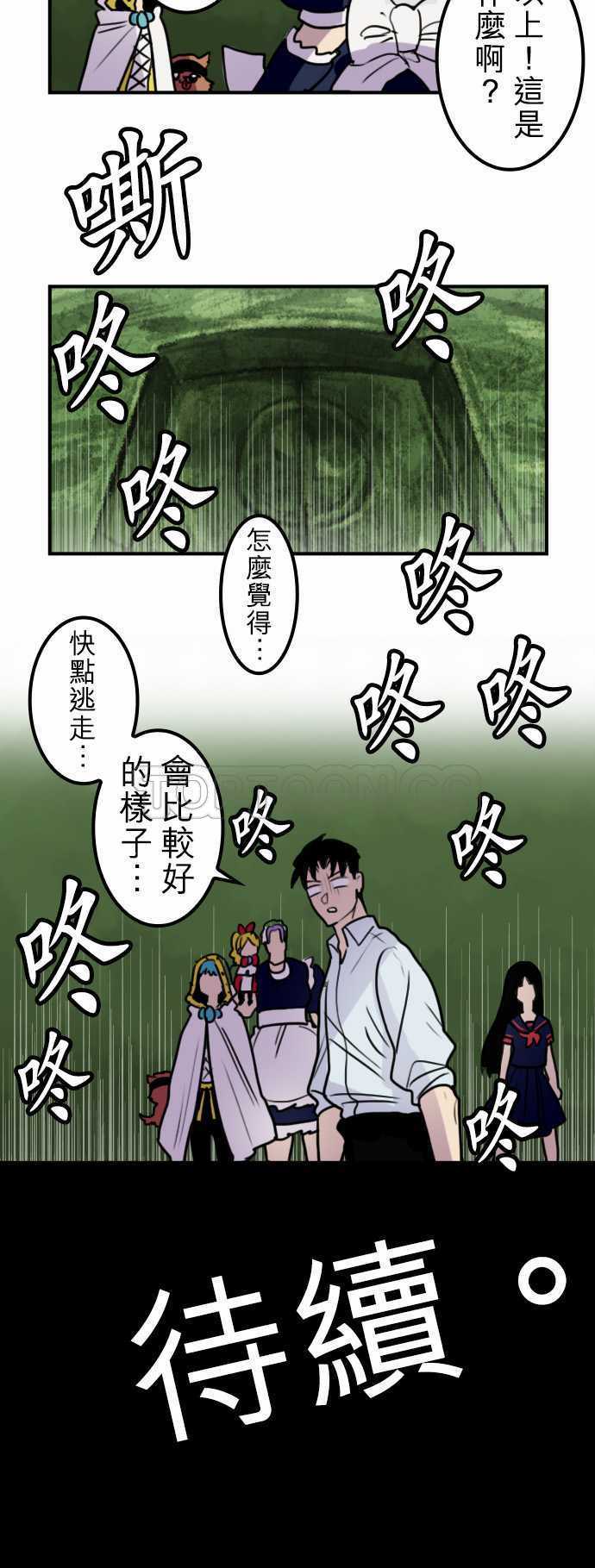 《勇者很忙》漫画最新章节第29话免费下拉式在线观看章节第【1】张图片