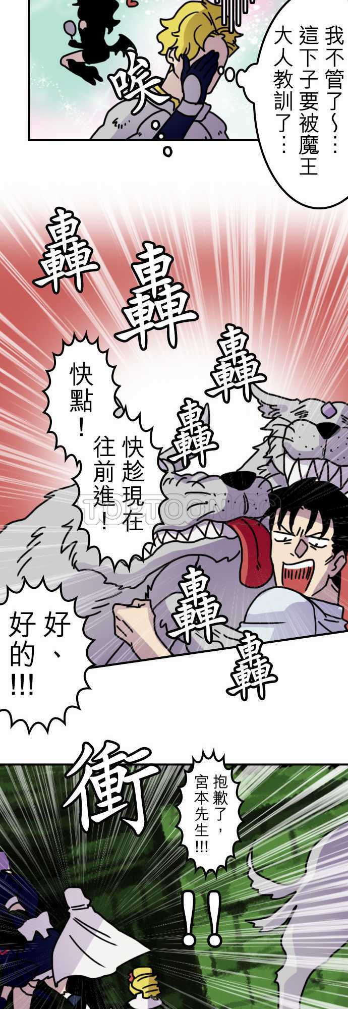 《勇者很忙》漫画最新章节第31话免费下拉式在线观看章节第【7】张图片