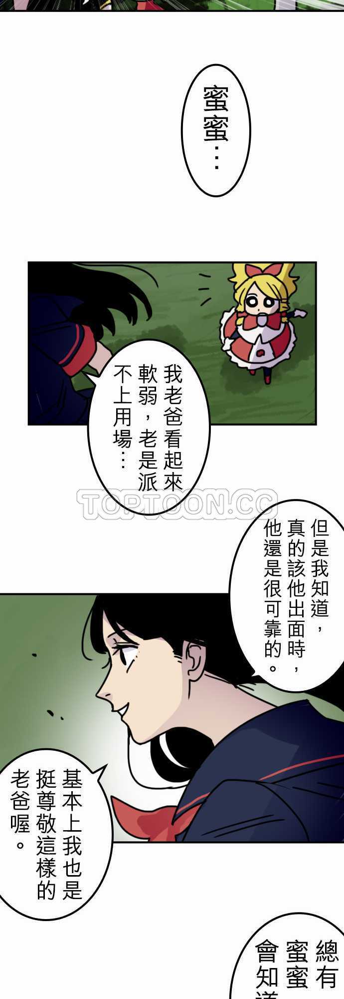 《勇者很忙》漫画最新章节第31话免费下拉式在线观看章节第【6】张图片